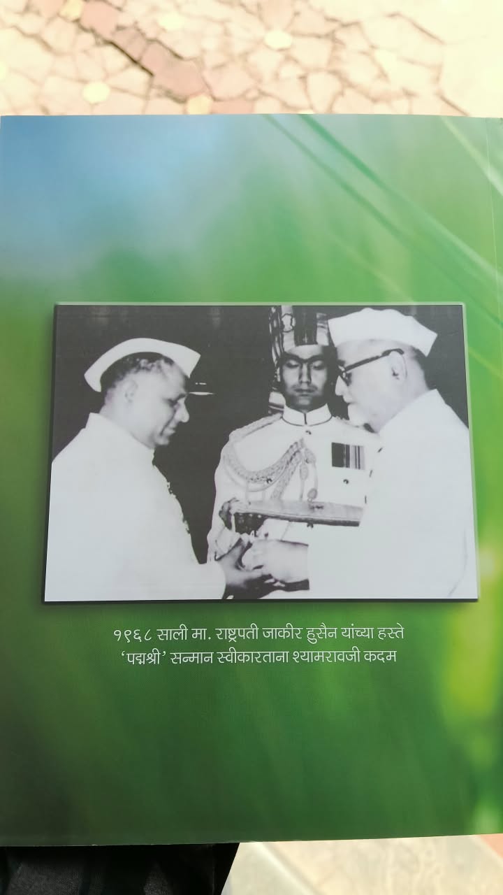 सहकारमहर्षी पद्मश्री श्यामरावजी कदम यांच्या नावाने उपजिल्हा रुग्णालयाचे नामकरण व्हावे!