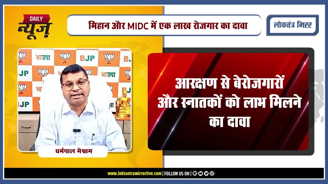 NAGPUR l नागपुर स्नातक सीट पर सुधाकर कोहले की जीत का दावा