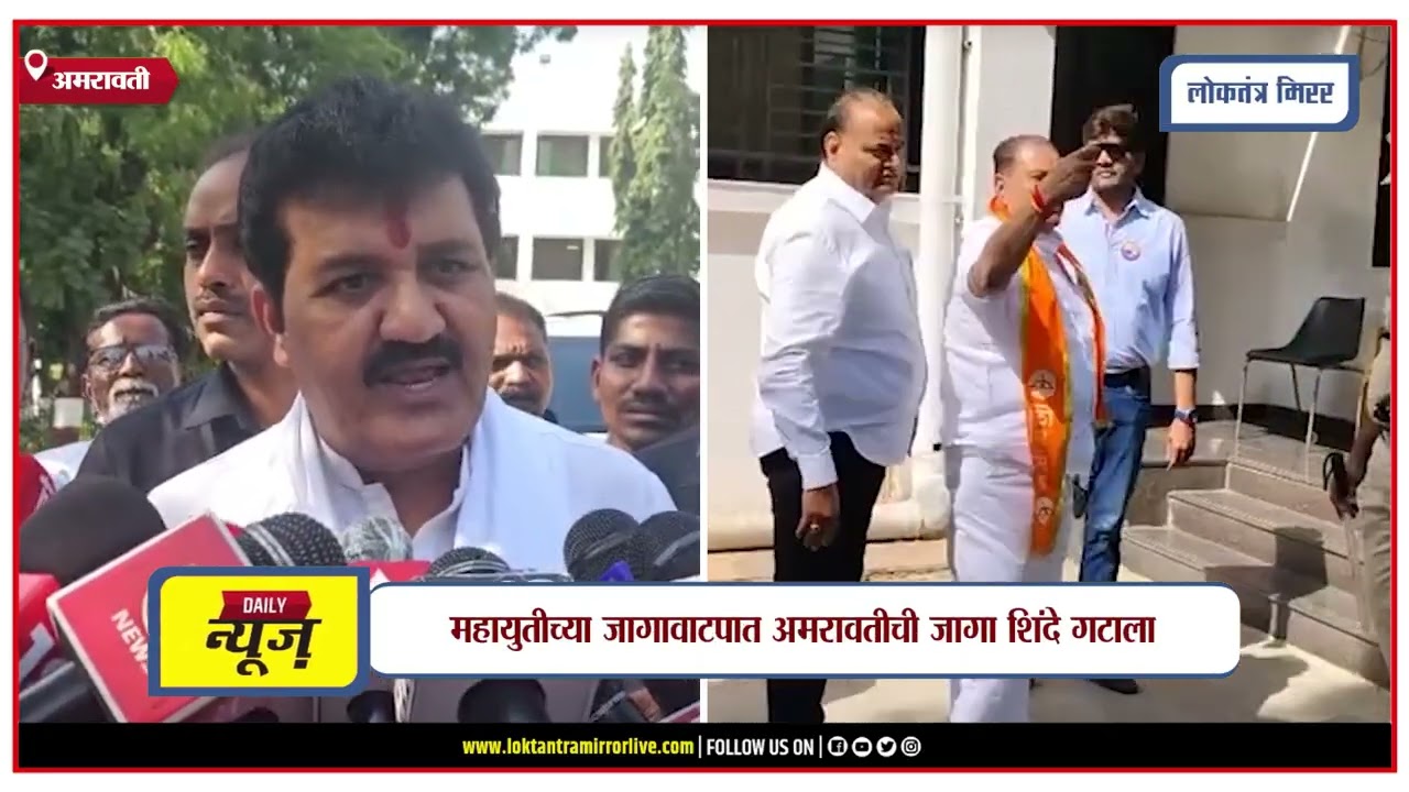AMRAVATI I अमरावती शिक्षक मतदारसंघातून किरण सरनाईक यांचा अर्ज दाखल