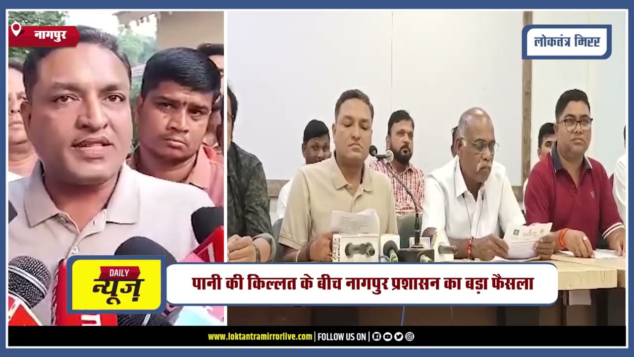 NAGPUR | नागपुर में बोअरवेल खुदाई पर अगले आदेश तक रोक