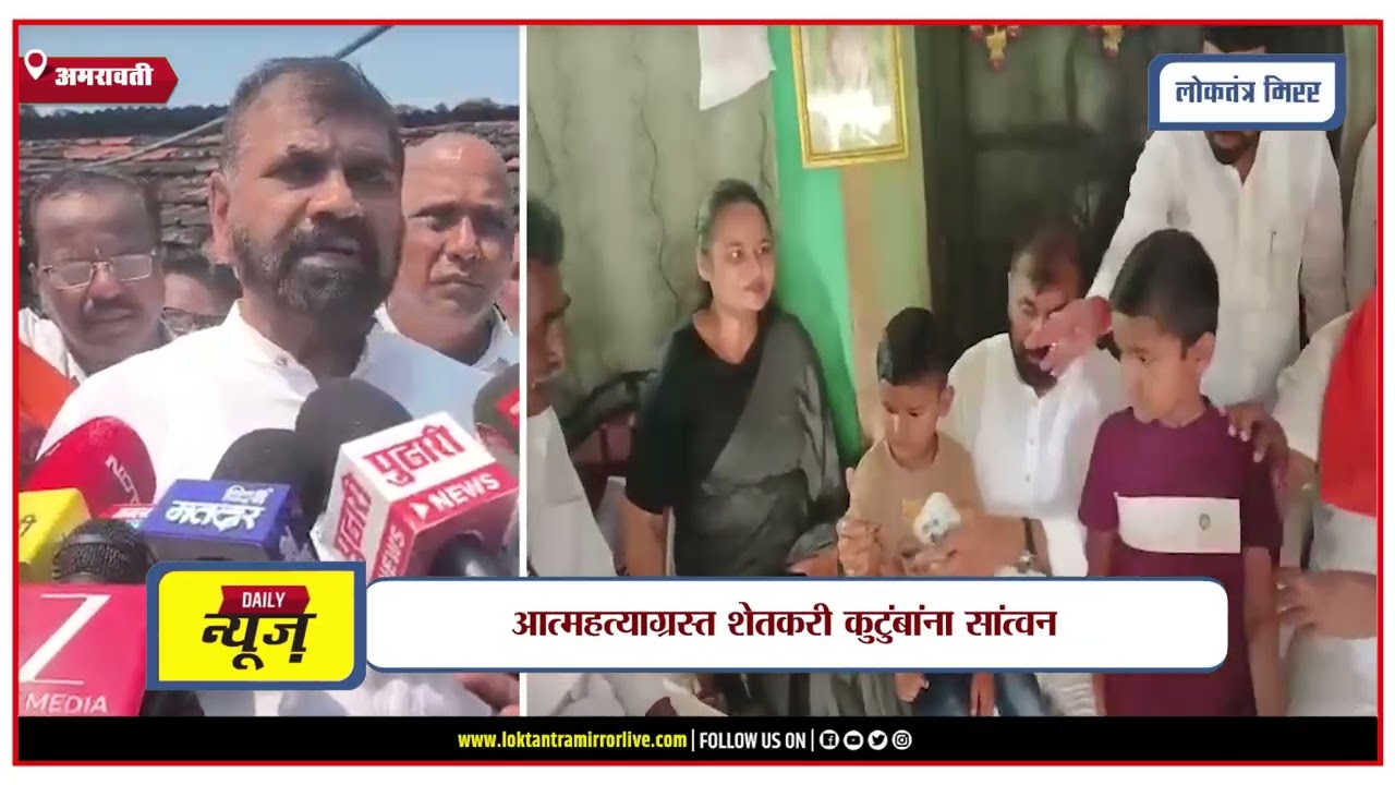 AMRAVATI | सचिन अहिरांचा अमरावती जिल्हा दौरा !
