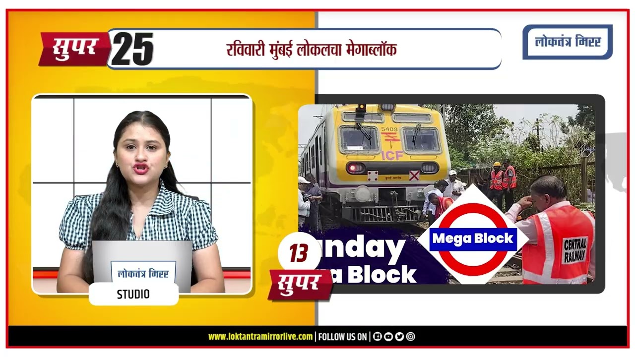 SUPER 25 MARATHI HEADLINES 16 OCTUBER @12 PM #newsbulletin #marathinews