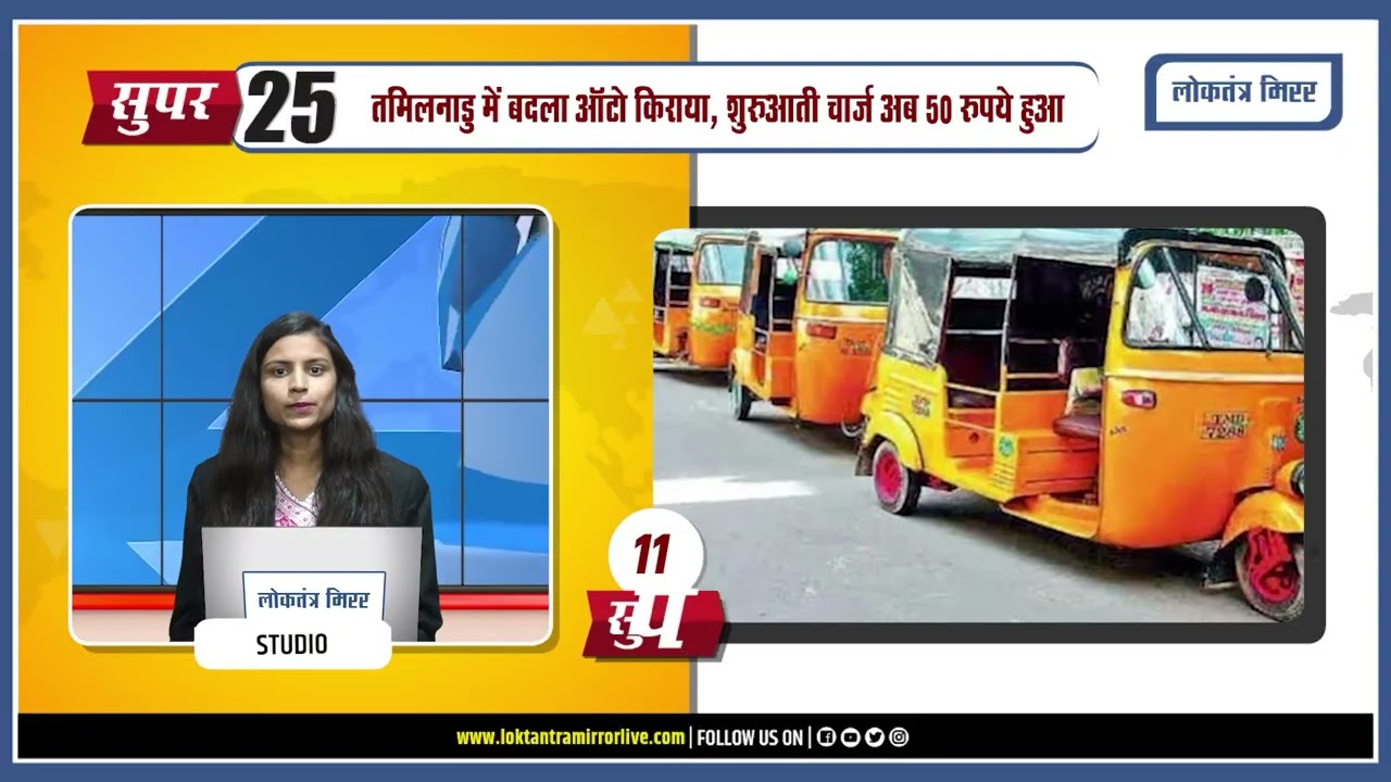 SUPER 25 | HINDI HEADLINES | 28 OCTOMBER @3PM #newsbulletin #hindinews