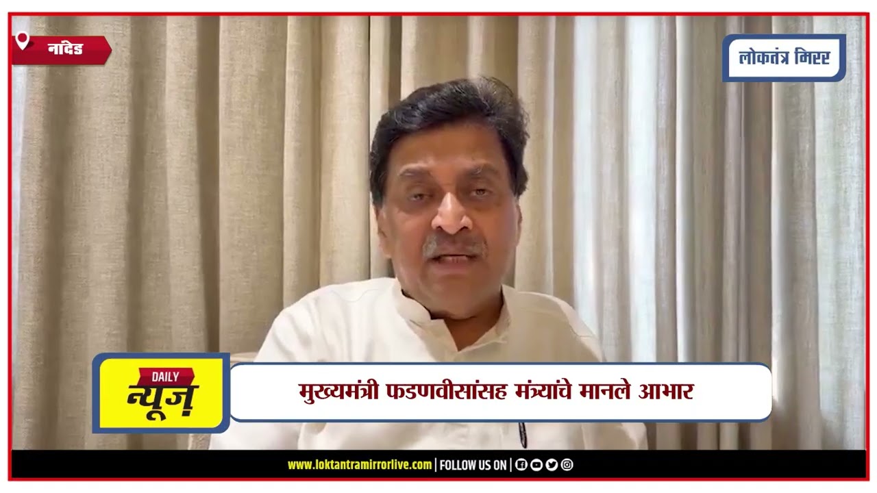 NANDED | मुदखेड, मुखेडचा दुष्काळग्रस्त यादीत समावेश